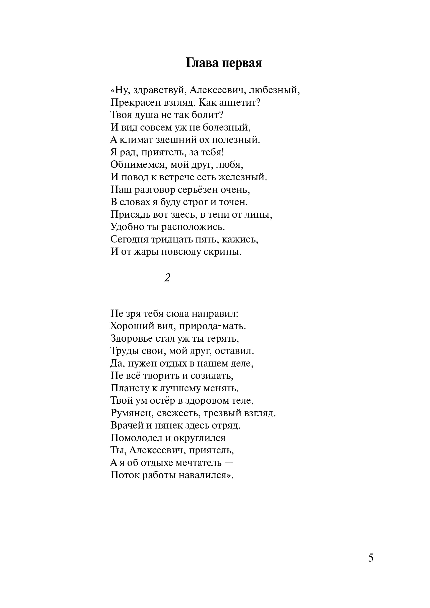 ВместоЯ_page-0006