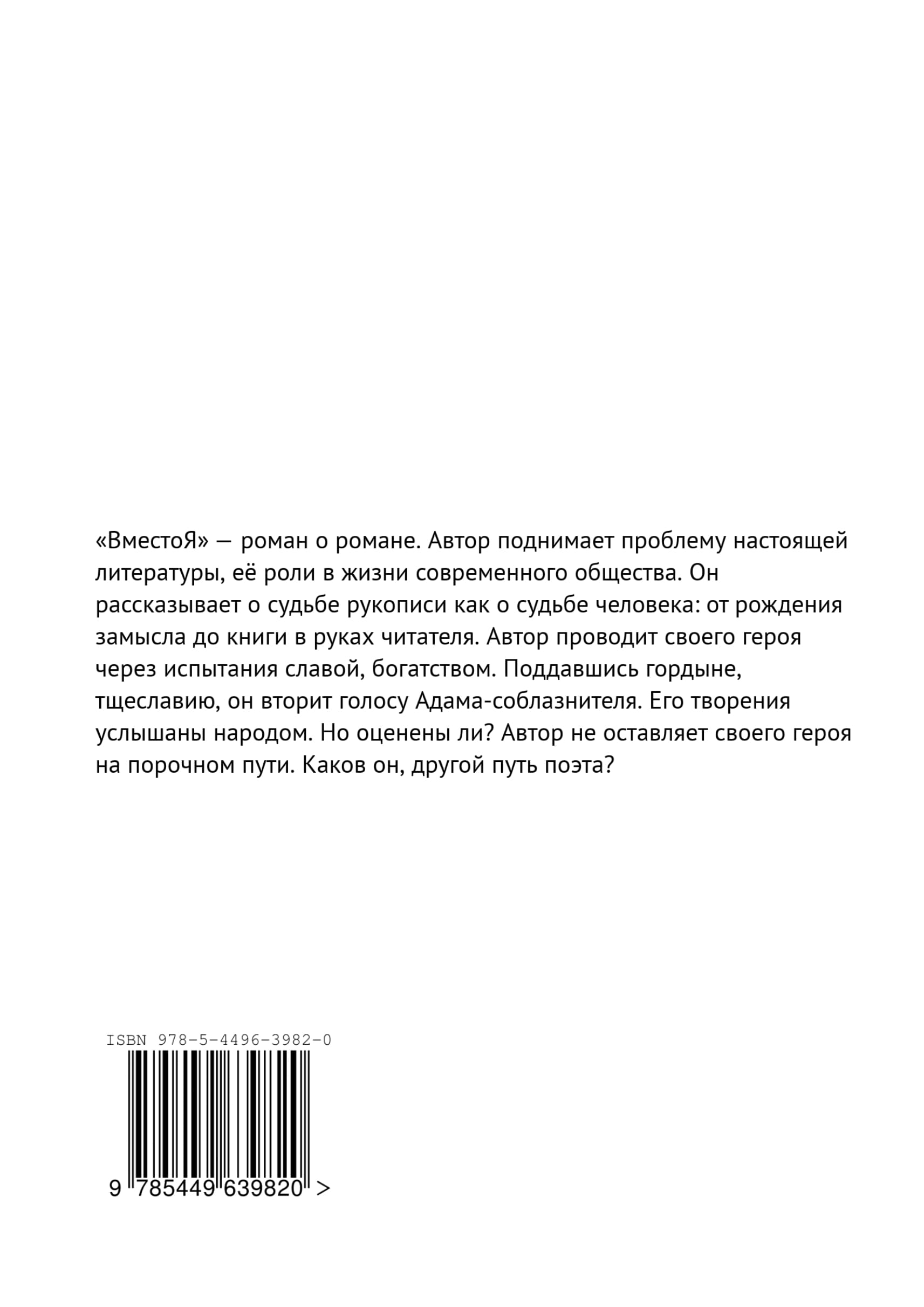 ВместоЯ_page-0176